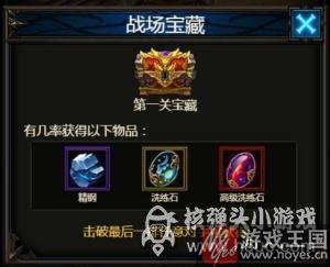 H5《暗黑之王》金秋送爽？圣者遗物重现人间