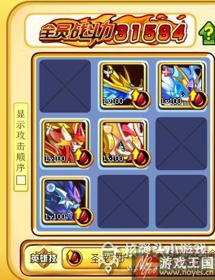 东源力神咋打？奥奇传说打法攻略