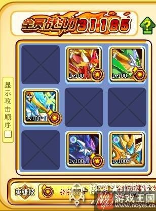 东源力神咋打？奥奇传说打法攻略