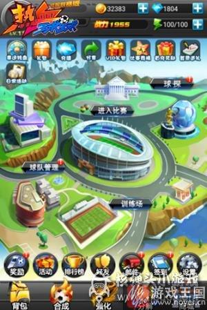 《热血球球》邀你来踢球？中秋送好礼