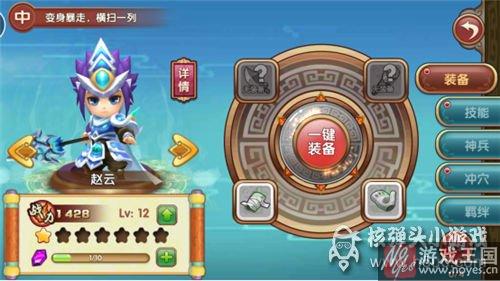 赵云值得培养么？纯三国初始武将技能分析