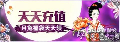 万千福利大放送？《幻城H5》幻雪帝国中秋赏月会