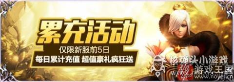 万千福利大放送？《幻城H5》幻雪帝国中秋赏月会