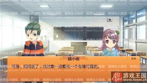 顾小依咋攻略?熊孩子逆袭 顾小依咋攻略?熊孩子逆袭