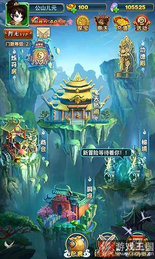 好基友一起上？《武神空间》新版本公会系统上线