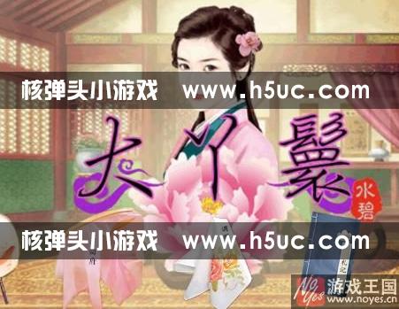 大少爷正房详细攻略？大丫鬟