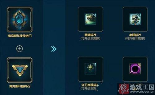和蓝色有什么样区别？lol紫色海克斯传送门咋用