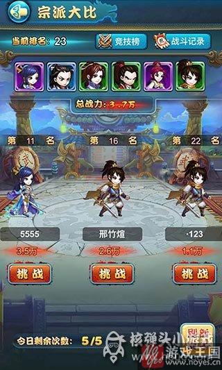 好基友一起上？《武神空间》新版本公会系统上线