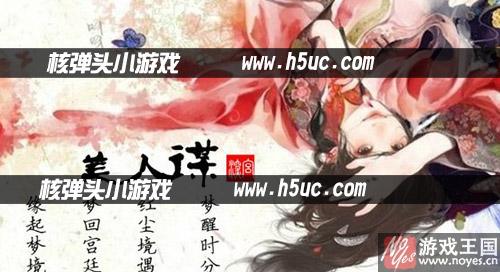 完美结局详细教程？恋花缘真攻略