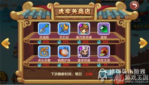 闯虎牢关阵容推荐？纯三国玩法攻略详解