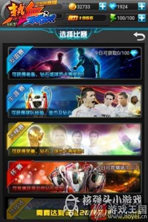《热血球球》邀你来踢球？中秋送好礼