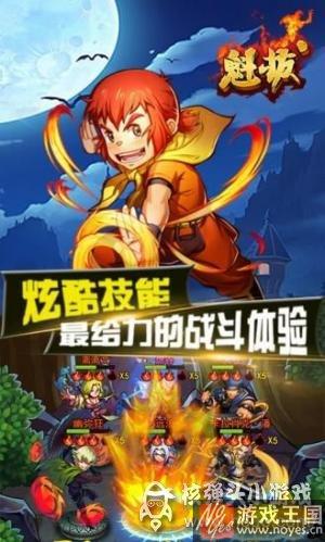 点燃开学季？H5《魁拔》新版本即将公测