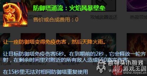 战斗技巧分享？LOL枢纽攻防战咋玩