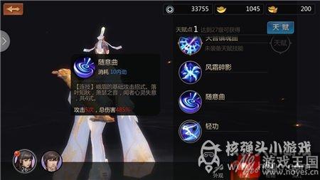 职业技能详解？剑侠世界手游峨眉派厉害么