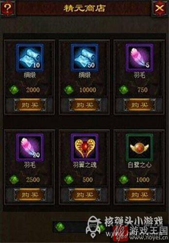 精元商店是什么样？西游神传介绍