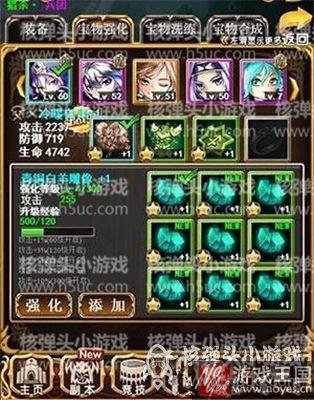 装备系统咋玩？1/2王子详解