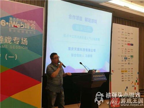文学连接H5助力跨界共赢？阅文游戏亮相iweb峰会