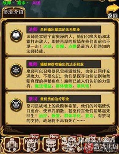 远程职业详解？1/2王子有哪些