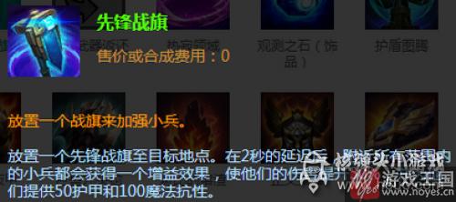 战斗技巧分享？LOL枢纽攻防战咋玩