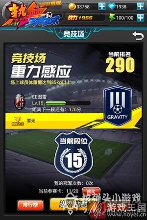 《热血球球》今日新版上线？跨服赛赢iPhone7