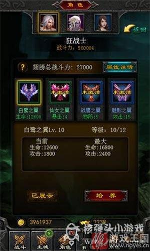 新版翅膀系统详解？传神咋样