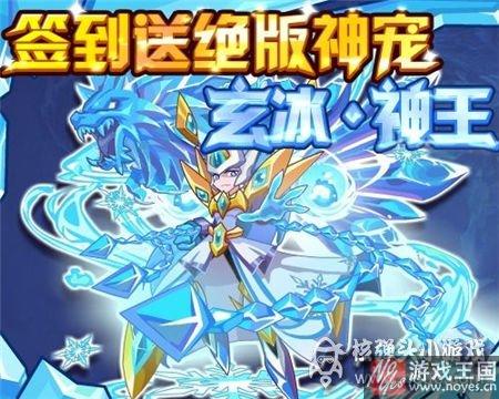 乔乔魔神进阶免费得？热血精灵派9月9日预告
