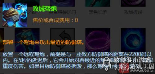 战斗技巧分享？LOL枢纽攻防战咋玩