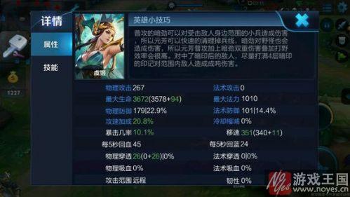 技能咋样？王者荣耀虞姬什么样时候出多少RMB
