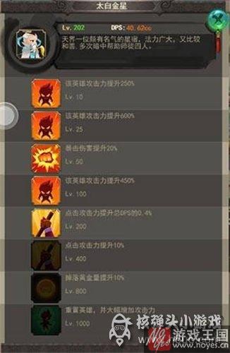 太白金星技能属性介绍？悟空归来咋样