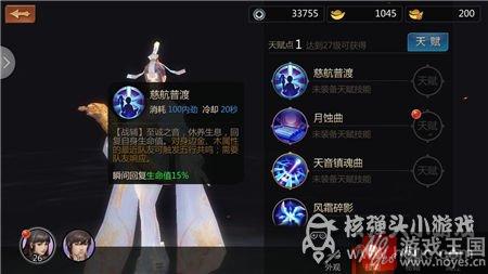 职业技能详解？剑侠世界手游峨眉派厉害么