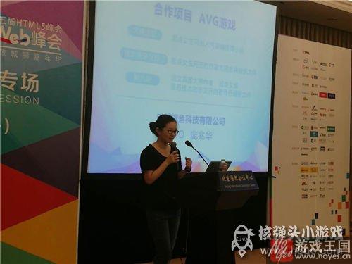 文学连接H5助力跨界共赢？阅文游戏亮相iweb峰会