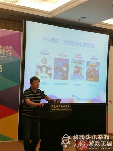 文学连接H5助力跨界共赢？阅文游戏亮相iweb峰会