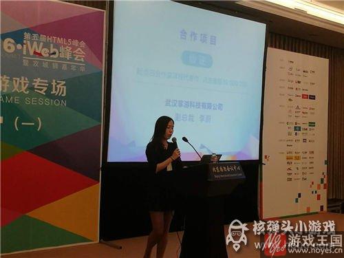 文学连接H5助力跨界共赢？阅文游戏亮相iweb峰会