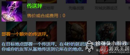 战斗技巧分享？LOL枢纽攻防战咋玩