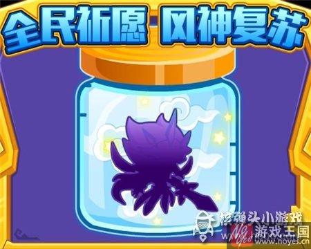 乔乔魔神进阶免费得？热血精灵派9月9日预告