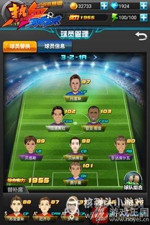 《热血球球》今日新版上线？跨服赛赢iPhone7