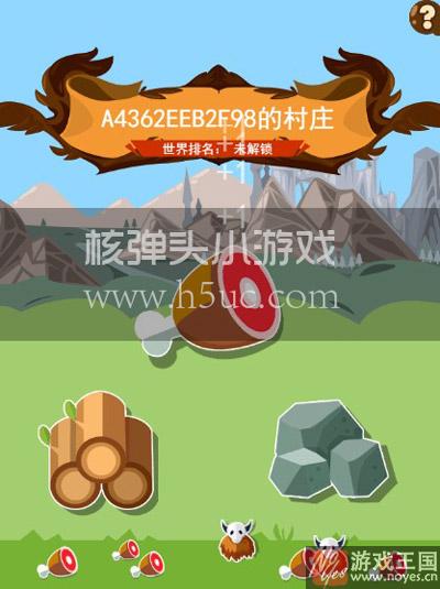 核心玩法介绍？H5游戏小小君王咋玩