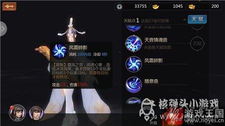 职业技能详解？剑侠世界手游峨眉派厉害么