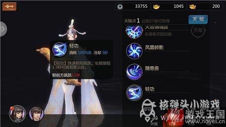 职业技能详解？剑侠世界手游峨眉派厉害么