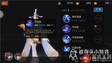 职业技能详解？剑侠世界手游峨眉派厉害么