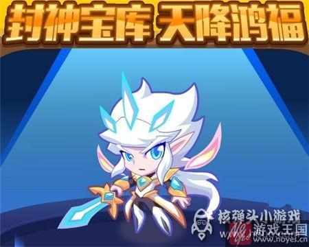 乔乔魔神进阶免费得？热血精灵派9月9日预告
