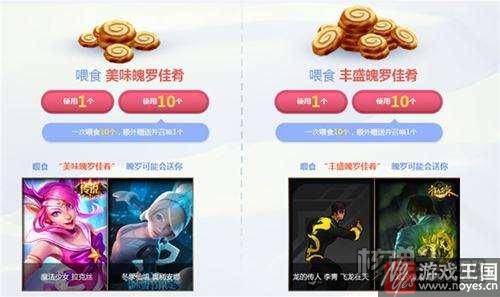 冰雪狂欢派对黑龙瞎子？lol多少RMB