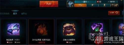 冰雪狂欢派对黑龙瞎子？lol多少RMB