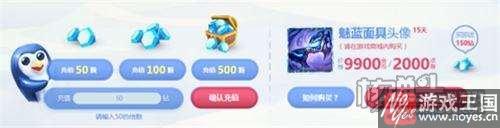 冰雪狂欢派对黑龙瞎子？lol多少RMB