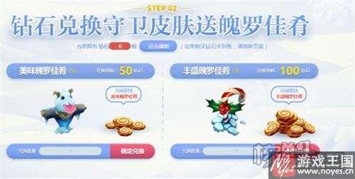 冰雪狂欢派对黑龙瞎子？lol多少RMB