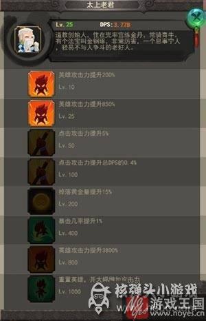 太上老君咋样？悟空归来技能详解