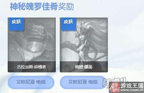 冰雪狂欢派对黑龙瞎子？lol多少RMB