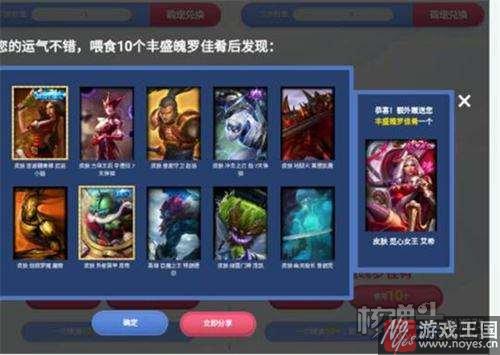 冰雪狂欢派对黑龙瞎子？lol多少RMB