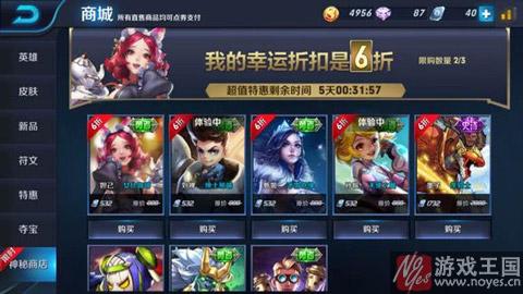 什么样时候开？王者荣耀神秘商店多就开一次