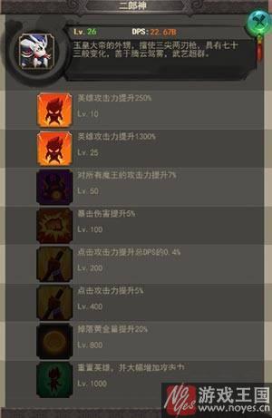 二郎神技能详解？悟空归来咋样